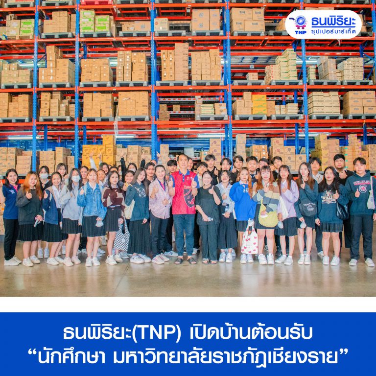 เข้าศึกษาดูงาน” การจัดการการขนส่งและการกระจายสินค้า”ธนพิริยะ(TNP)
