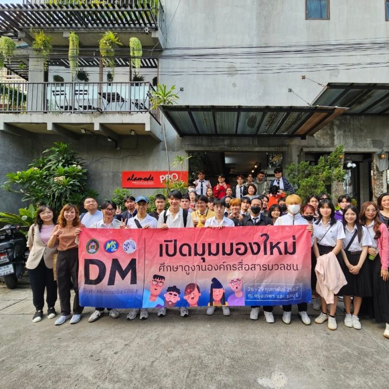 ศึกษาดูงาน AI และการใช้เทคโนโลยีสื่อเพื่อสร้างสรรค์