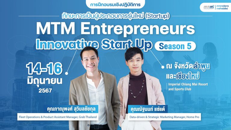 การฝึกอบรมเชิงปฏิบัติการ