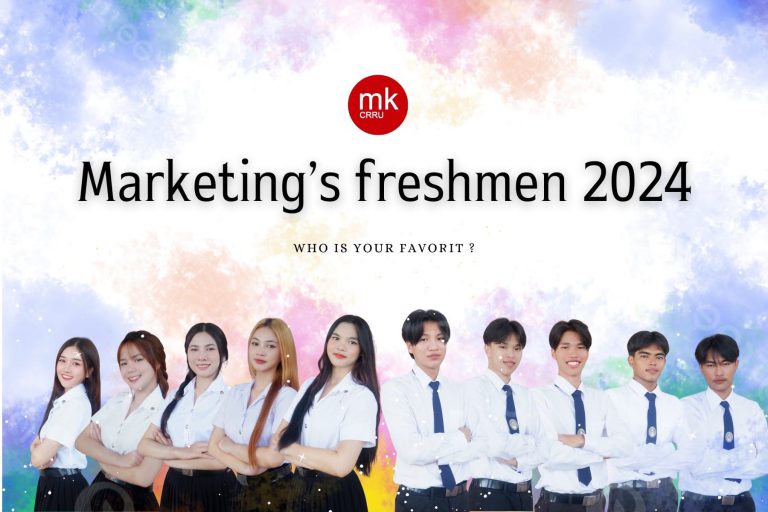 ประกวด ดาว-เดือน Freshy MK67
