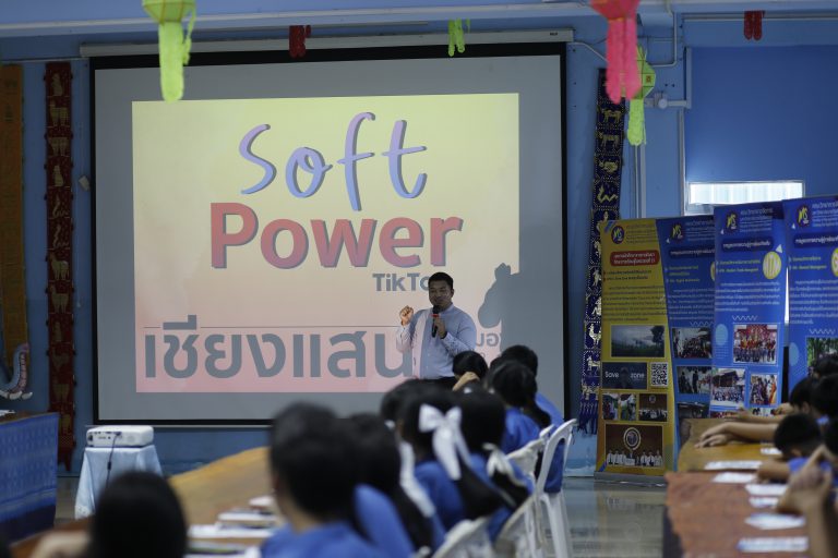 : โครงการประกวดการสร้างสรรค์สื่อดิจิทัล Soft Power