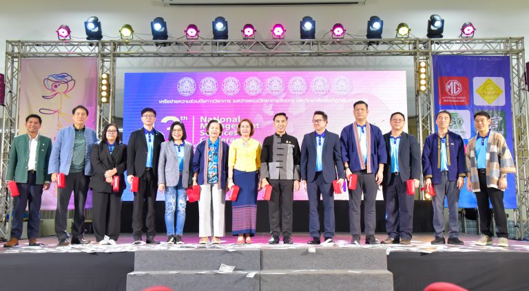  การประชุมวิชาการวิทยาการจัดการ ครั้งที่ 13