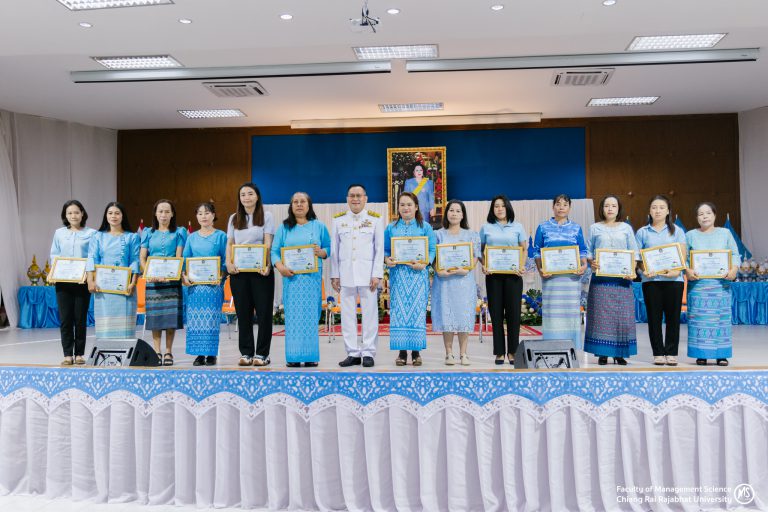 พิธีถวายราชสดุดีเฉลิมพระเกียรติและถวายพระพรชัยมงคลและการมอบรางวัลแม่ดีเด่นราชภัฏเชียงราย