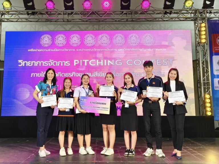 นักศึกษาการจัดการการค้าสมัยใหม่ คว้ารางวัลชมเชย การประกวดโมเดลธุรกิจ (Business Model) ระดับภาคเหนือ