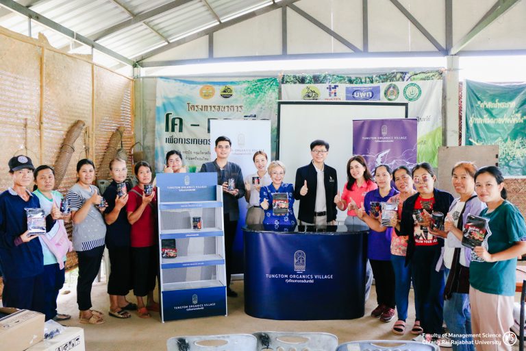  โครงการยกระดับมาตรฐานผลิตภัณฑ์ชุมชนยั่งยืนสู่แพลตฟอร์มออนไลน์