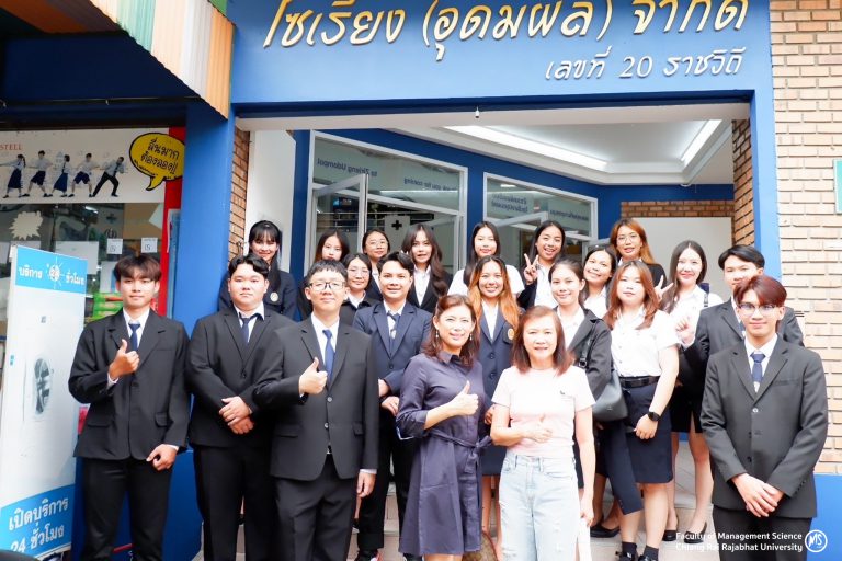 โปรแกรมวิชาการจัดการ ศึกษาดูงาน 3-4 สิงหาคม 2567