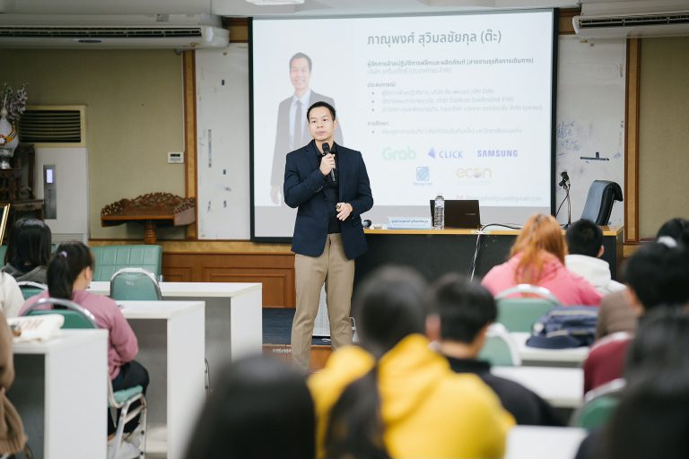 อบรมเสริมทักษะด้านธุรกิจสำหรับการจัดการการค้าสมัยใหม่ ครั้งที่ 8