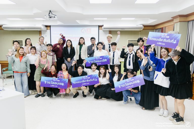 การประกวดผลงานการต่อยอดผลิตภัณฑ์ชุมชนสู่ช่องทางการตลาดสมัยใหม่ พัฒนาทักษะทางธุรกิจให้นักศึกษา