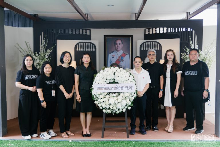 คณะวิทยาการจัดการ มหาวิทยาลัยราชภัฏเชียงราย ร่วมแสดงความอาลัยต่อการถึงแก่อนิจกรรมของ นายสมบูรณ์ วันไชยธนวงศ์ อดีตสมาชิกสภาผู้แทนราษฎรจังหวัดเชียงราย